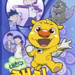 Anime Nae Chingu Haechi