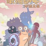 Anime Zui Qiang Woniu Busuzhike