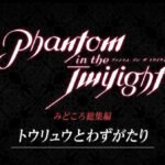 Phantom in the Twilight Recap