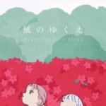 Kaze no Yukue