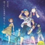 Bokura no Yoake