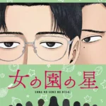 Onna no Sono no Hoshi