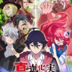 Shin Shinka no Mi: Shiranai Uchi ni Kachigumi Jinsei