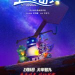 Anime Ying Huo Qibing