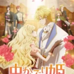 Mushikaburi-hime