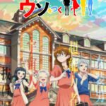 4-nin wa Sorezore Uso wo Tsuku