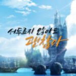 Anime Final Fantasy XIV: Seoduleuji anh-ado gwaenchanh-a