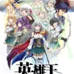 Eiyuuou, Bu wo Kiwameru Tame Tenseisu: Soshite, Sekai Saikyou no Minarai Kishi♀