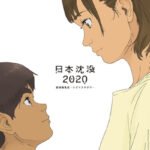 Nihon Chinbotsu 2020 Gekijou Henshuuban: Shizumanu Kibou