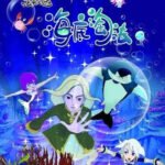 Anime Fadian Zhi Mi: Haidi Tao Fa