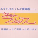 Anata no wo Uchi ga Eigakan