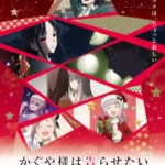 Kaguya-sama wa Kokurasetai: First Kiss wa Owaranai
