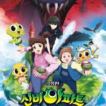 Sinbi Apartment Movie: Haneuldokkaebi Dae Yoleumungandeu