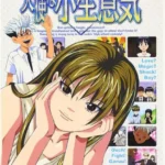 Tenshi na Konamaiki