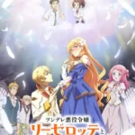 Tsundere Akuyaku Reijou Liselotte to Jikkyou no Endou-kun to Kaisetsu no Kobayashi-san