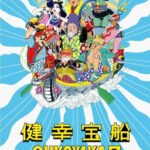 Kenkou Takarabune Sukoyaka 7