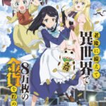 Rougo ni Sonaete Isekai de 8-manmai no Kinka wo Tamemasu