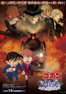 Meitantei Conan: Haibara Ai Monogatari – Kurogane no Mystery Train