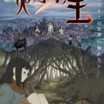 Hikari no Ou