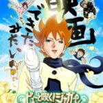 Pyuu to Fuku! Jaguar: Ima, Fuki ni Yukimasu