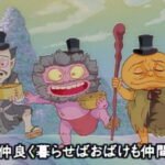 Obake to Issho
