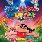 Crayon Shin-chan: Uchuu kara no Raihousha Kasube Dai Panic