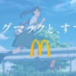 Big Mac to, Susume