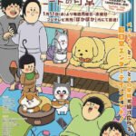 Mamekichi Mameko NEET no Nichijou