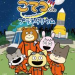 Uchuu Nanchara Kotetsu-kun Planetarium