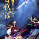 Jian Yu Feng Yun 2nd Season