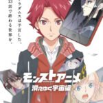 Monster Strike Anime: Kieyuku Uchuu-hen