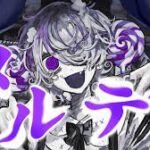 Melty