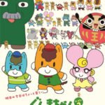 Gunma-chan Season 2