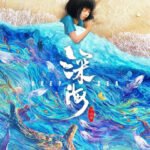 Shenhai