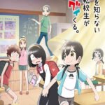 Jijou wo Shiranai Tenkousei ga Guigui Kuru.