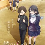 Boku no Kokoro no Yabai Yatsu
