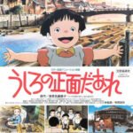Ushiro no Shoumen Daare