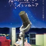 Kimi wa Houkago Insomnia
