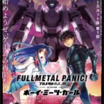 Full Metal Panic! Movie 1: Boy Meets Girl