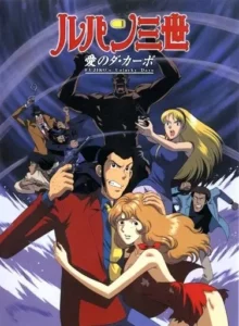 Lupin III: Ai no Da Capo – Fujiko’s Unlucky Days
