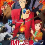 Lupin III: Chi no Kokuin – Eien no Mermaid