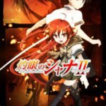 Shakugan no Shana II (Second)