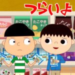 Kodomo datta Tsurai yo