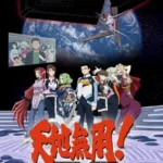 Tenchi Muyou! GXP: Paradise Shidou-hen