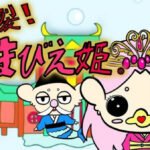 Sakuretsu! Amabie-hime.