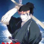 Miyamoto Musashi: Souken ni Haseru Yume