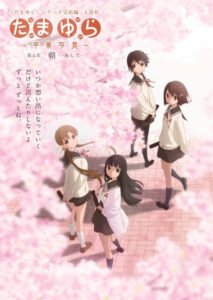 Tamayura: Sotsugyou Shashin Part 4 – Ashita