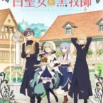 Shiro Seijo to Kuro Bokushi