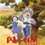 Anime Shanshan de Hongxing: Hongxing Xiao Yongshi