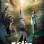 Bu Mie Shen Wang